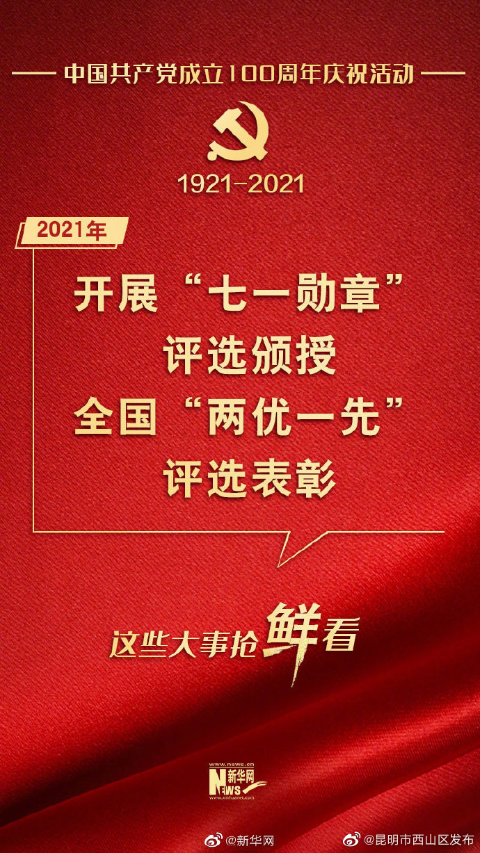 “昆明市西山区发布”微博