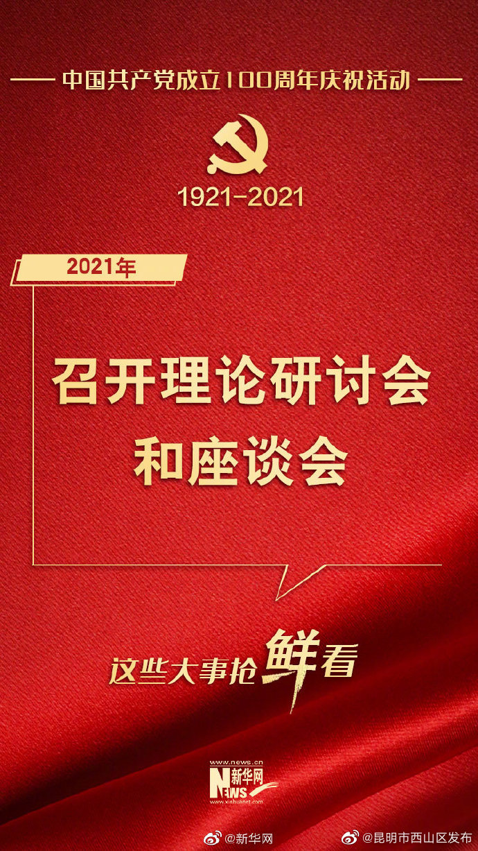 “昆明市西山区发布”微博