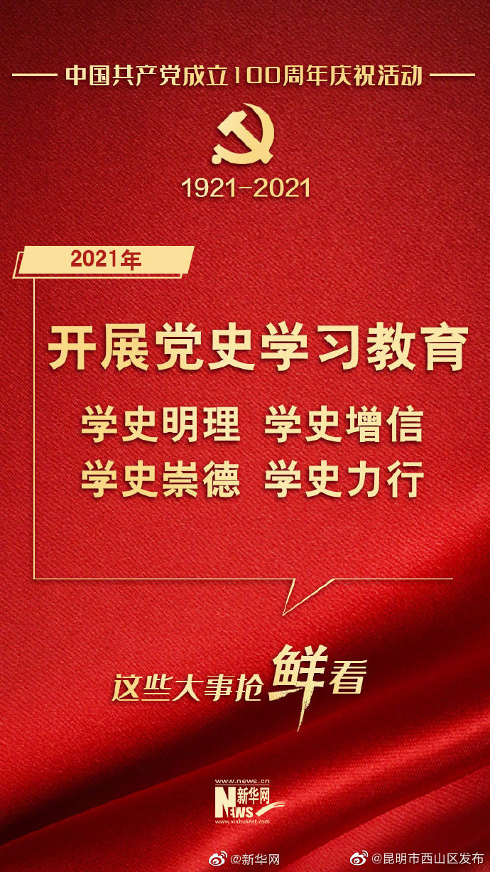 “昆明市西山区发布”微博
