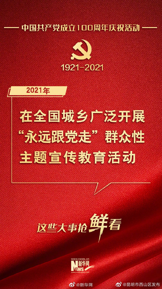“昆明市西山区发布”微博