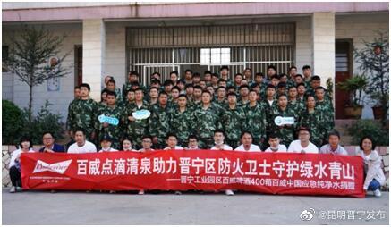 百威（昆明）啤酒公司为消防官兵捐赠应急纯净水
