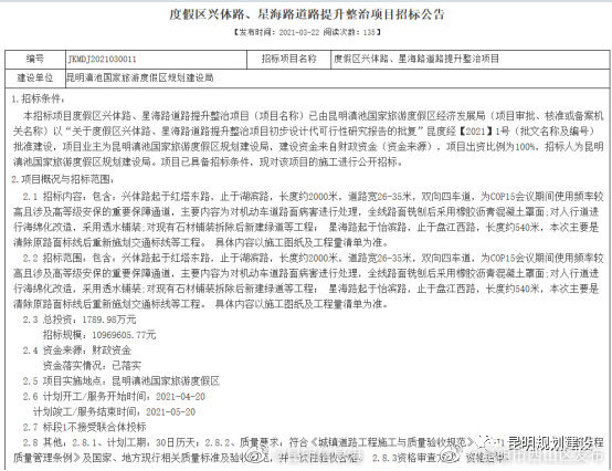 “昆明市西山区发布”微博