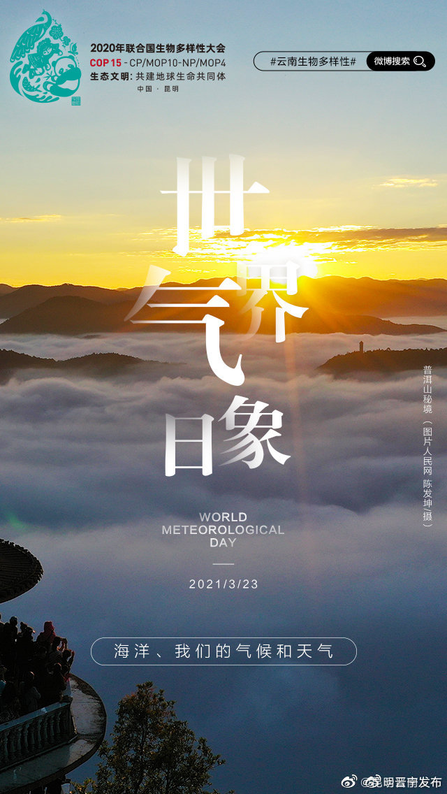 气候多样性的云南，从滇南到滇北一城一季