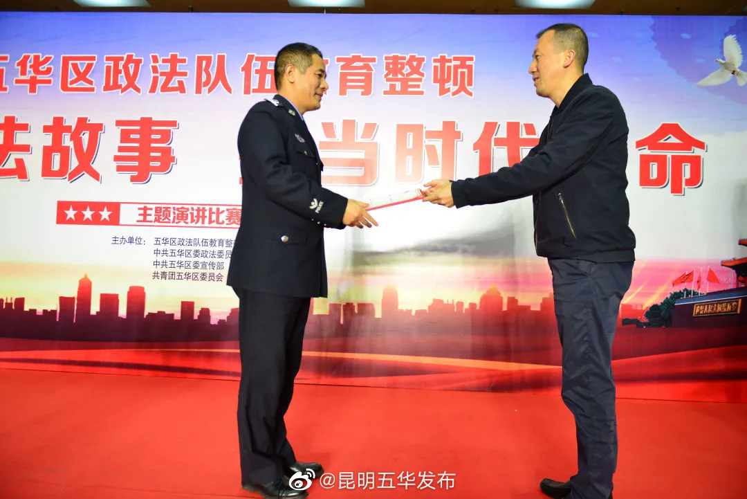 “昆明五华发布”微博