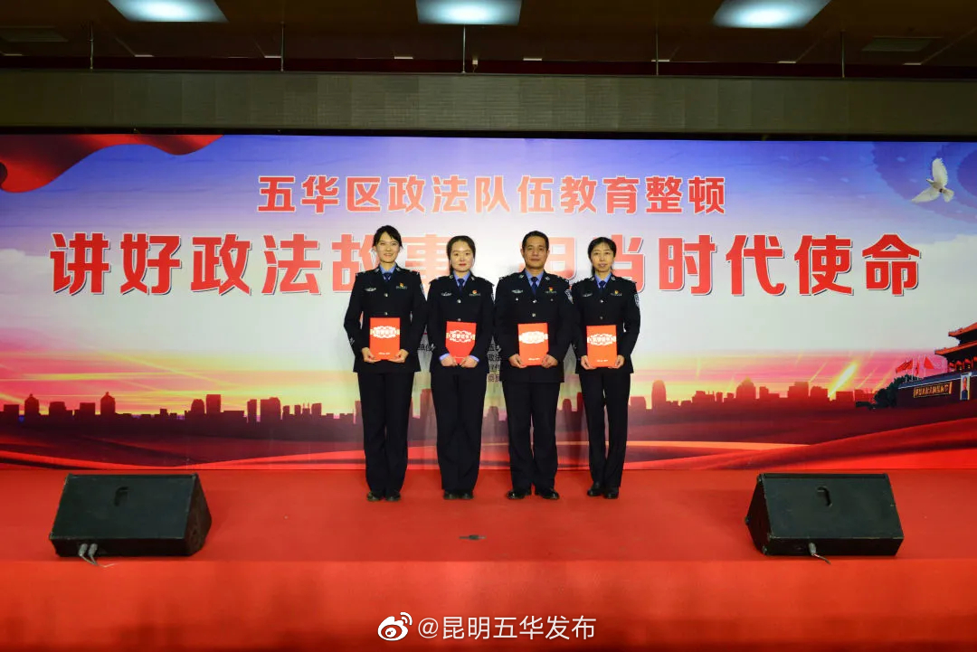 “昆明五华发布”微博