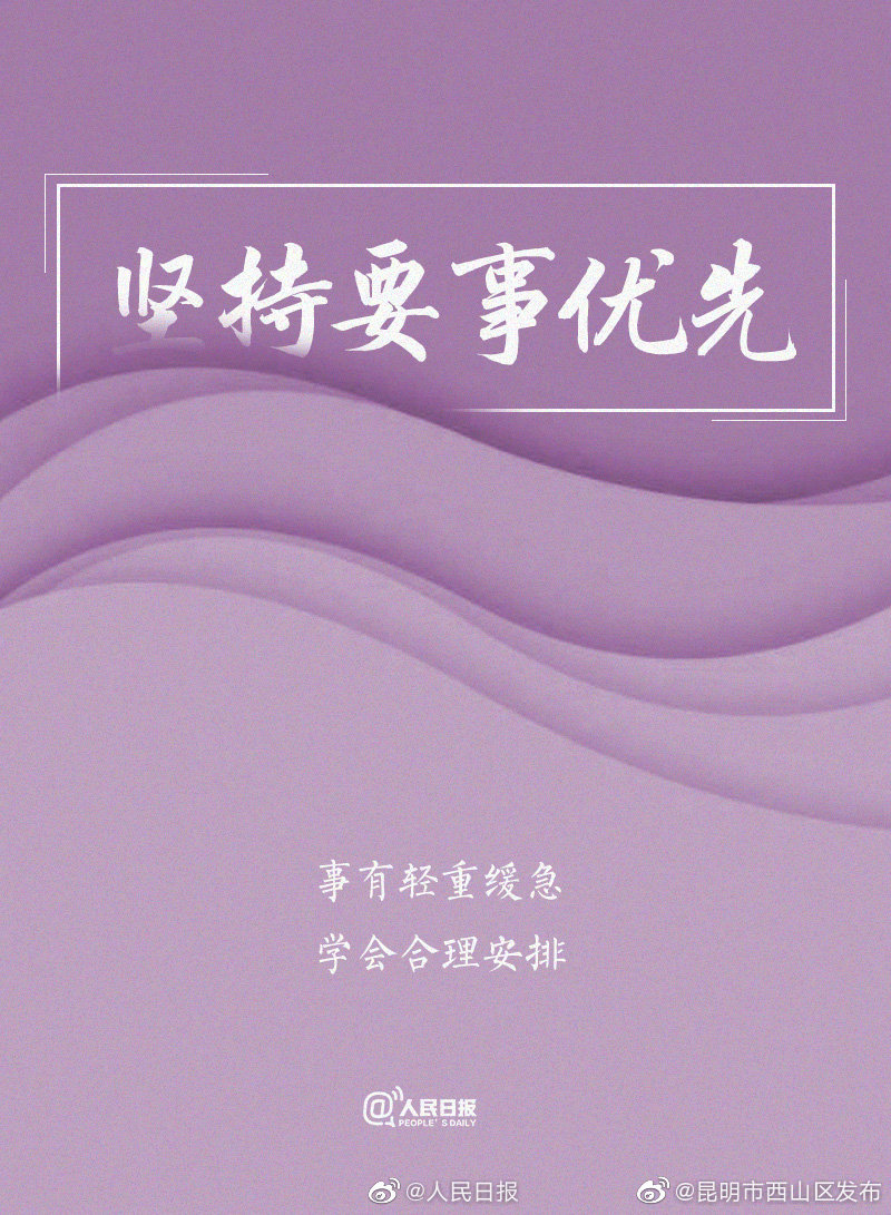 “昆明市西山区发布”微博