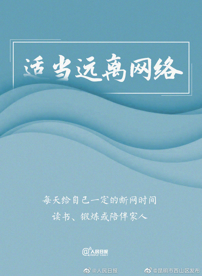 “昆明市西山区发布”微博