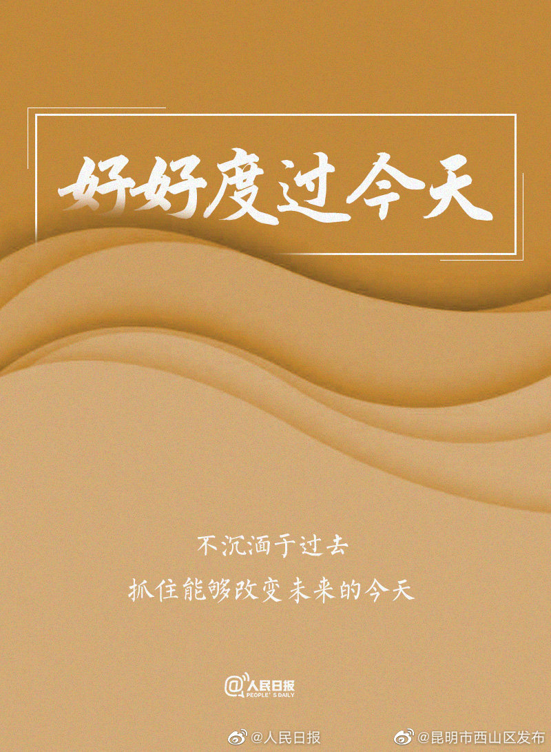 “昆明市西山区发布”微博