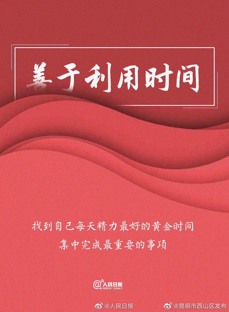 “昆明市西山区发布”微博