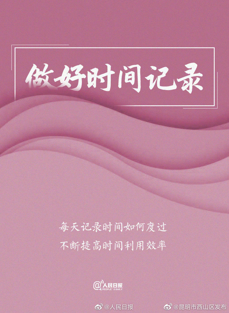 “昆明市西山区发布”微博