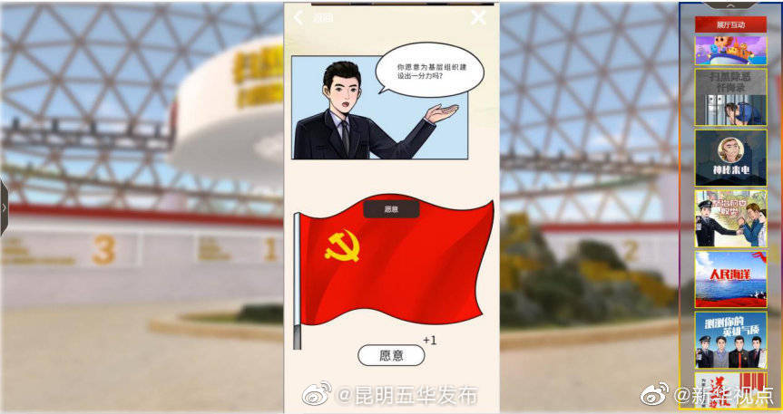 “昆明五华发布”微博