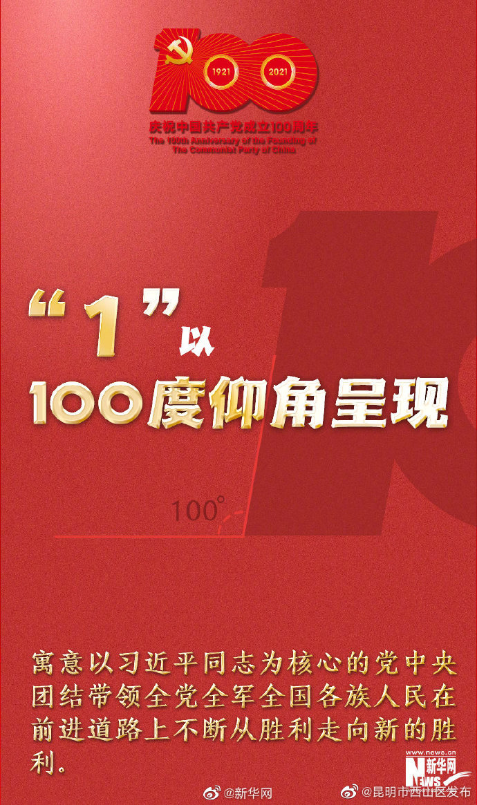 “昆明市西山区发布”微博