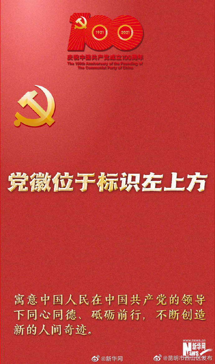 “昆明市西山区发布”微博