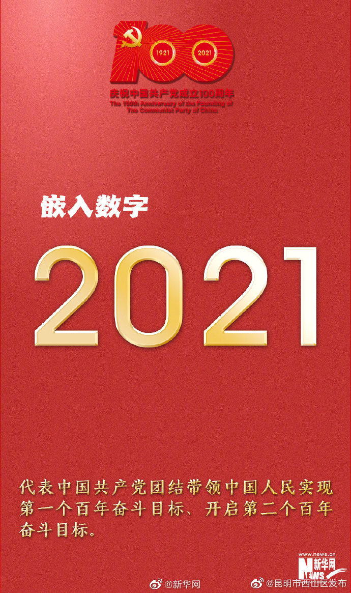 “昆明市西山区发布”微博