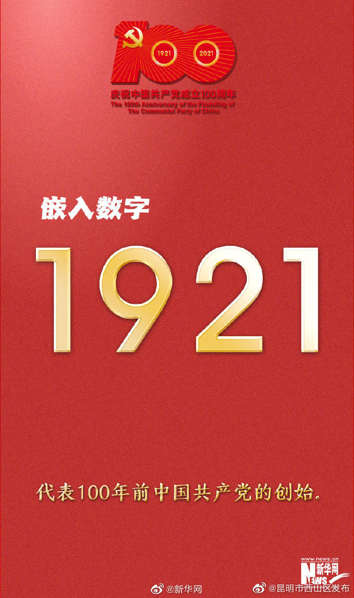 “昆明市西山区发布”微博