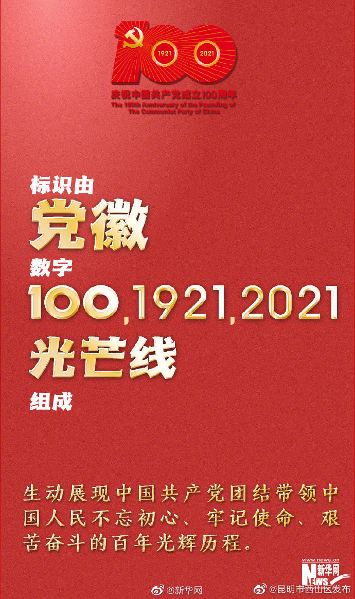 “昆明市西山区发布”微博