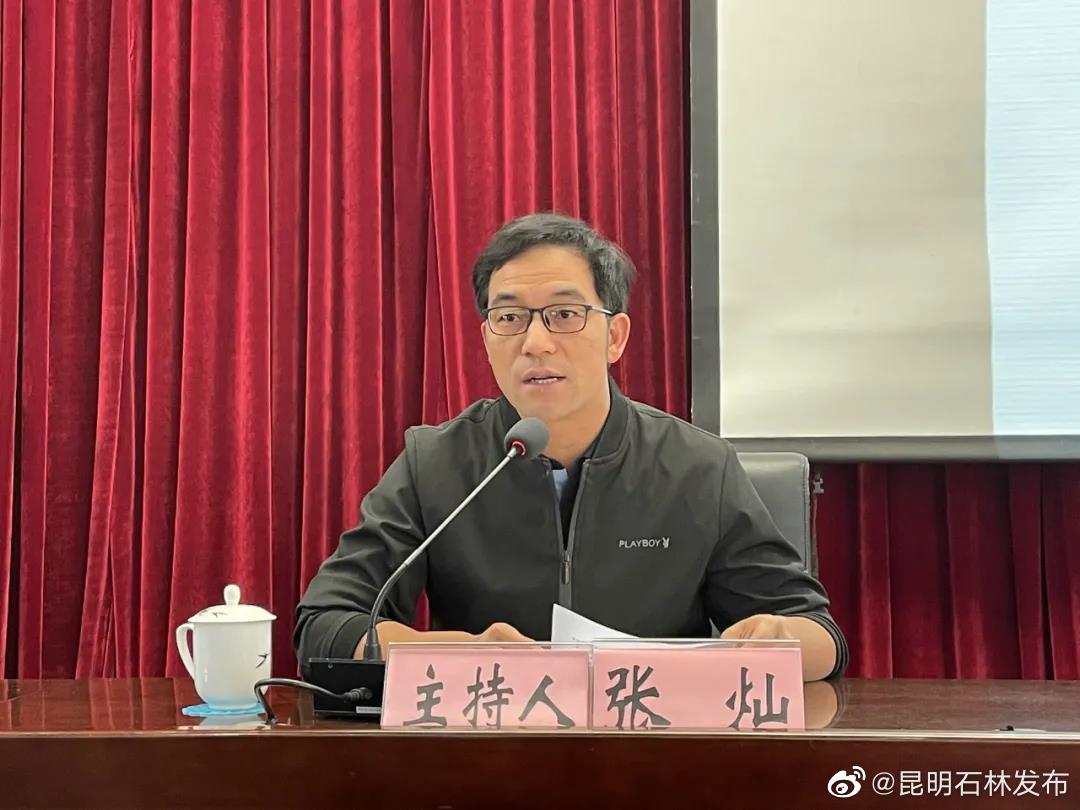 “昆明石林发布”微博