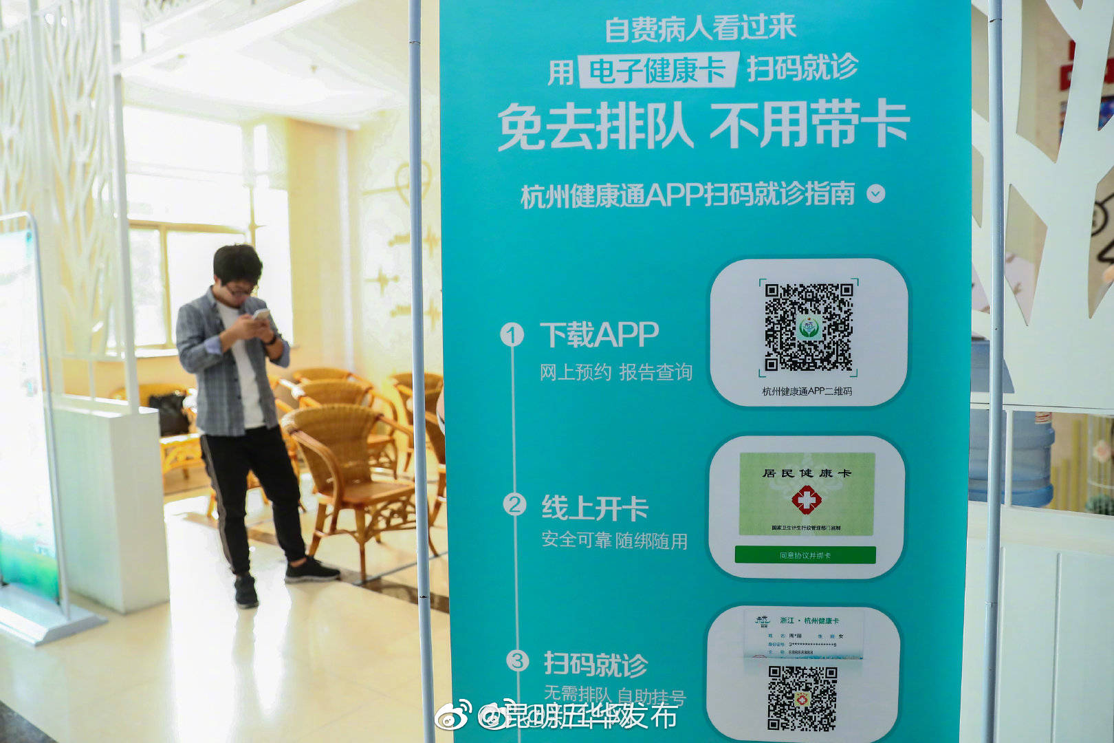 我国7700余家二级以上医院建立了预约诊疗制度