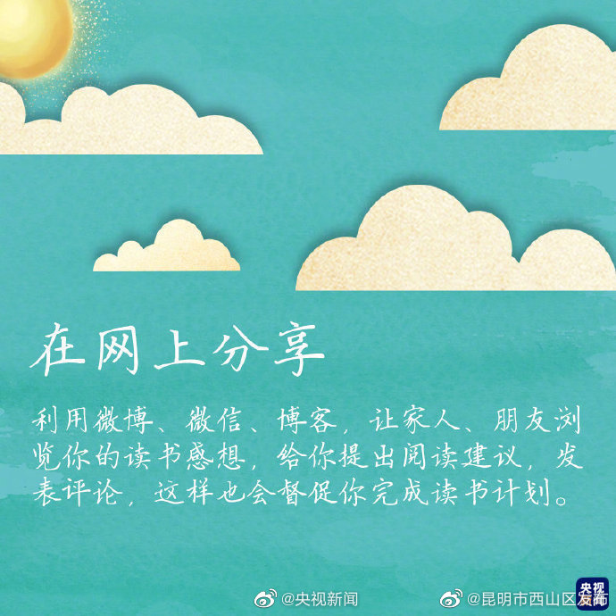 “昆明市西山区发布”微博