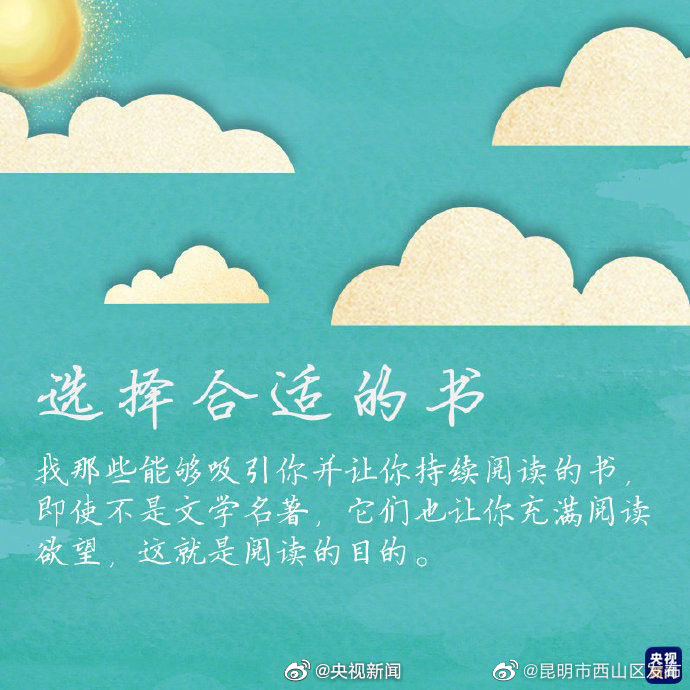 “昆明市西山区发布”微博