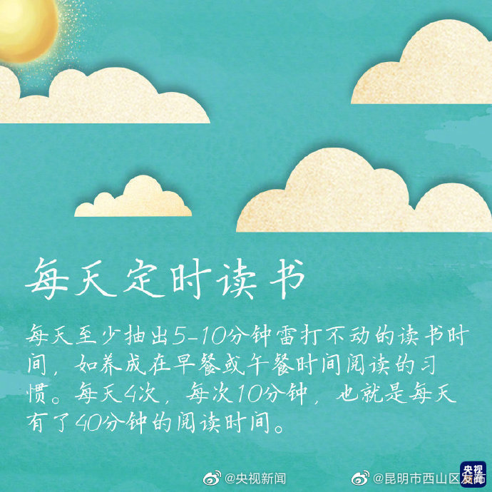 “昆明市西山区发布”微博