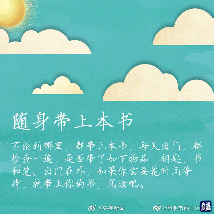 “昆明市西山区发布”微博