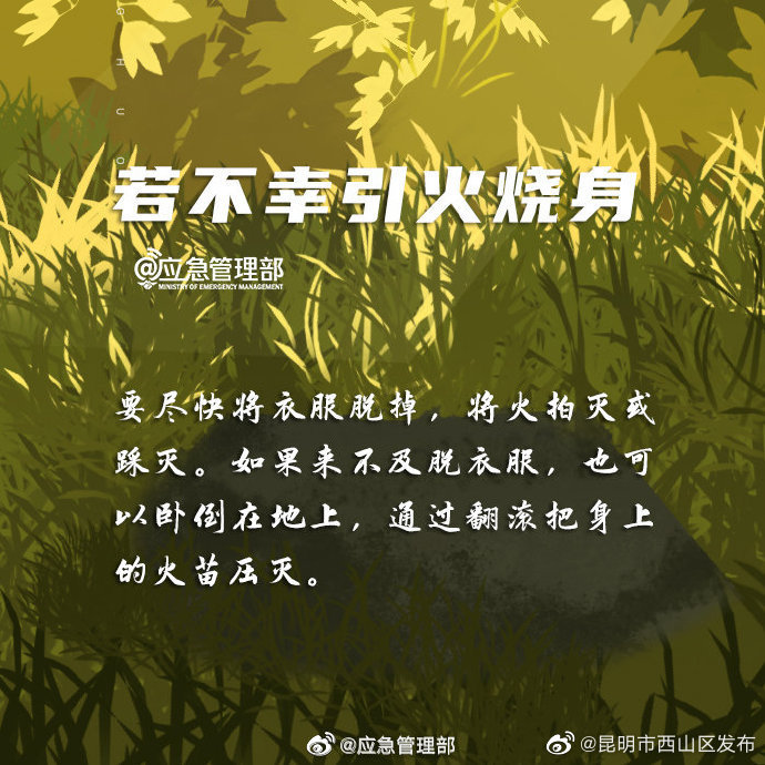 “昆明市西山区发布”微博