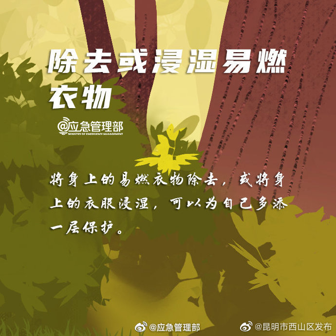 “昆明市西山区发布”微博