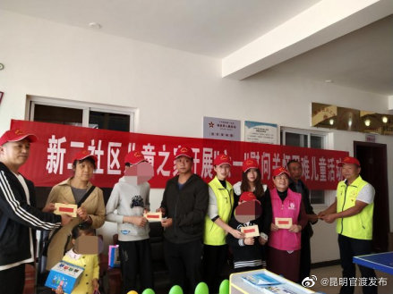 新二社区党建领航激发助残活力