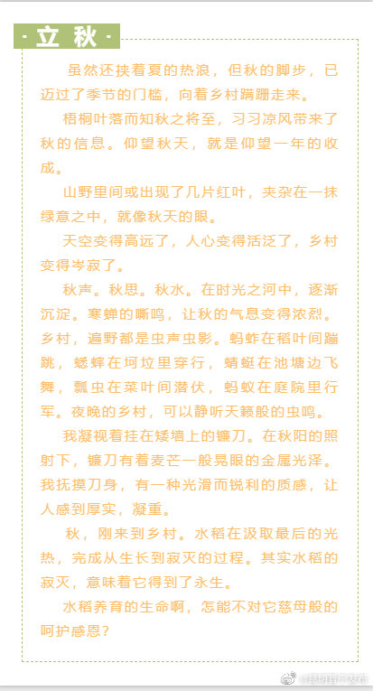 杨春山散文诗选