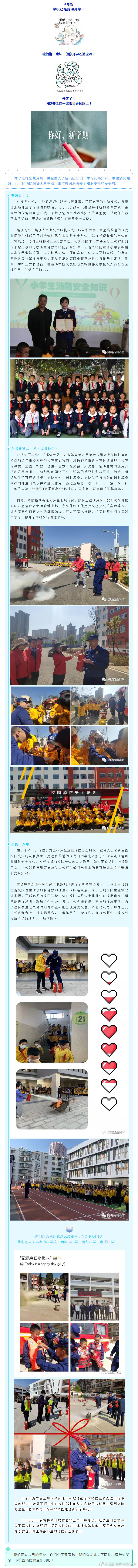 “昆明市西山区发布”微博