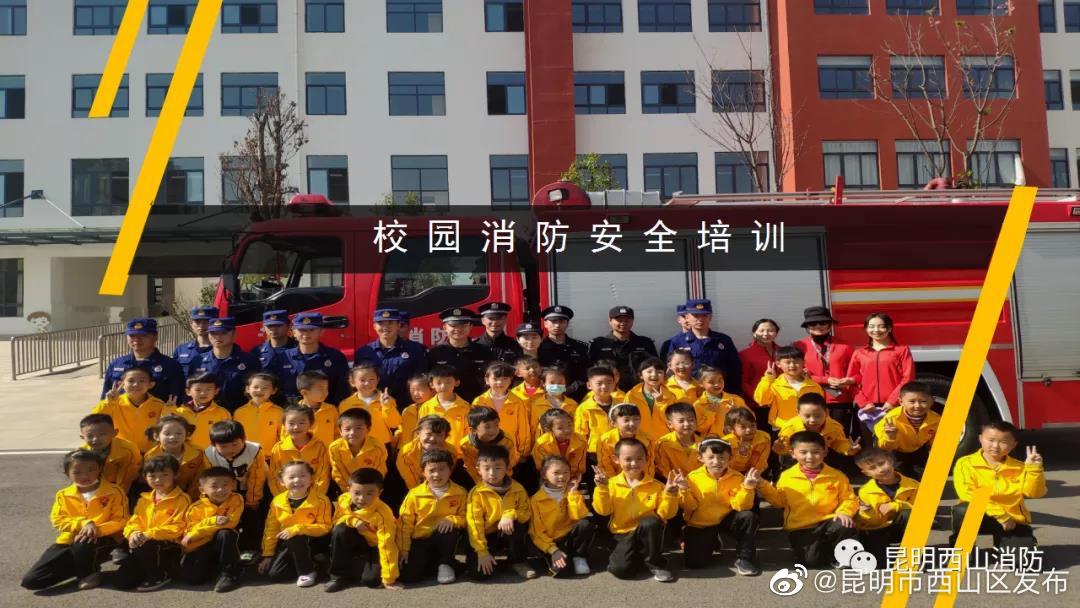 “昆明市西山区发布”微博