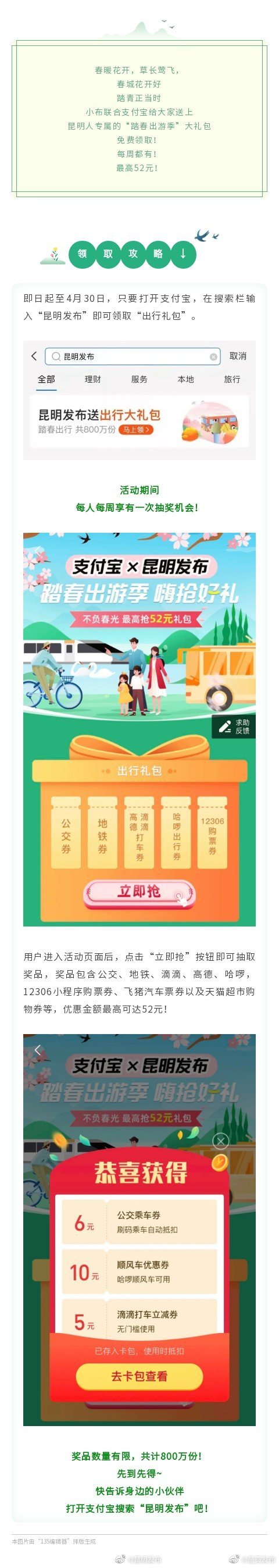 “呈贡发布”微博