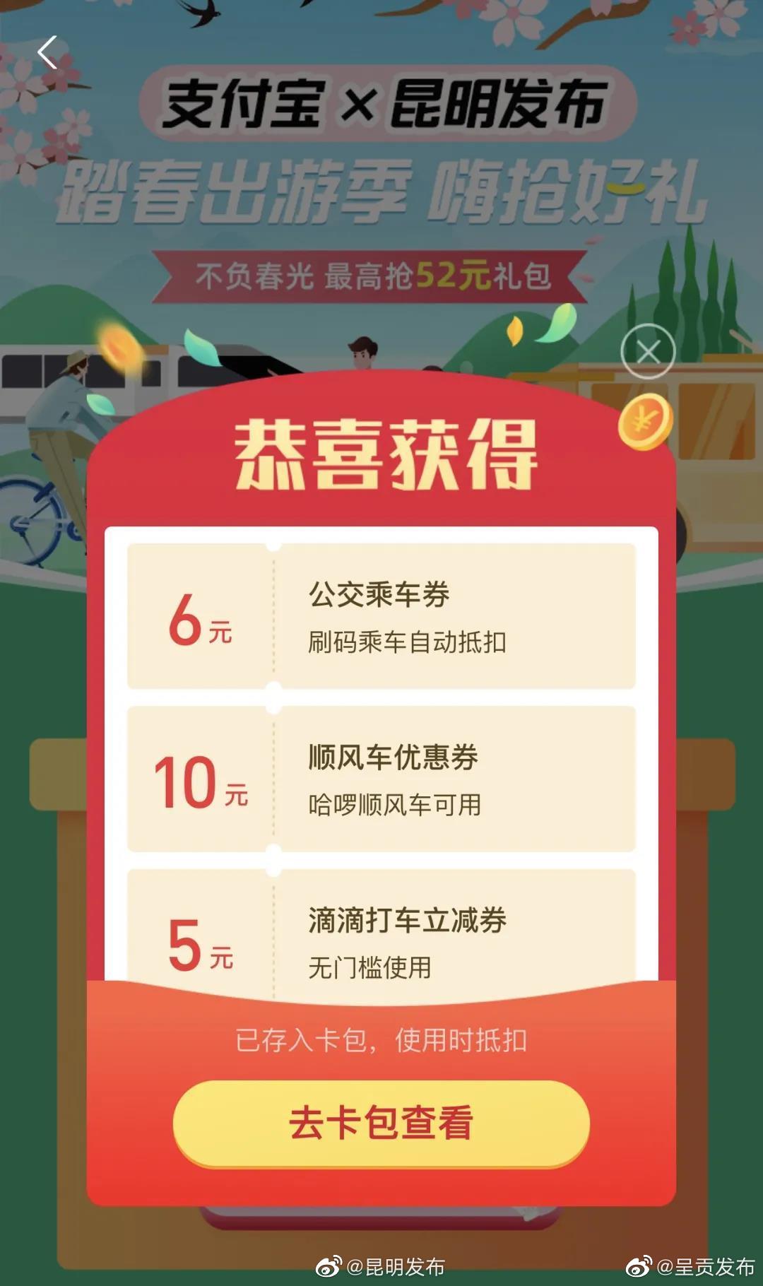 “呈贡发布”微博