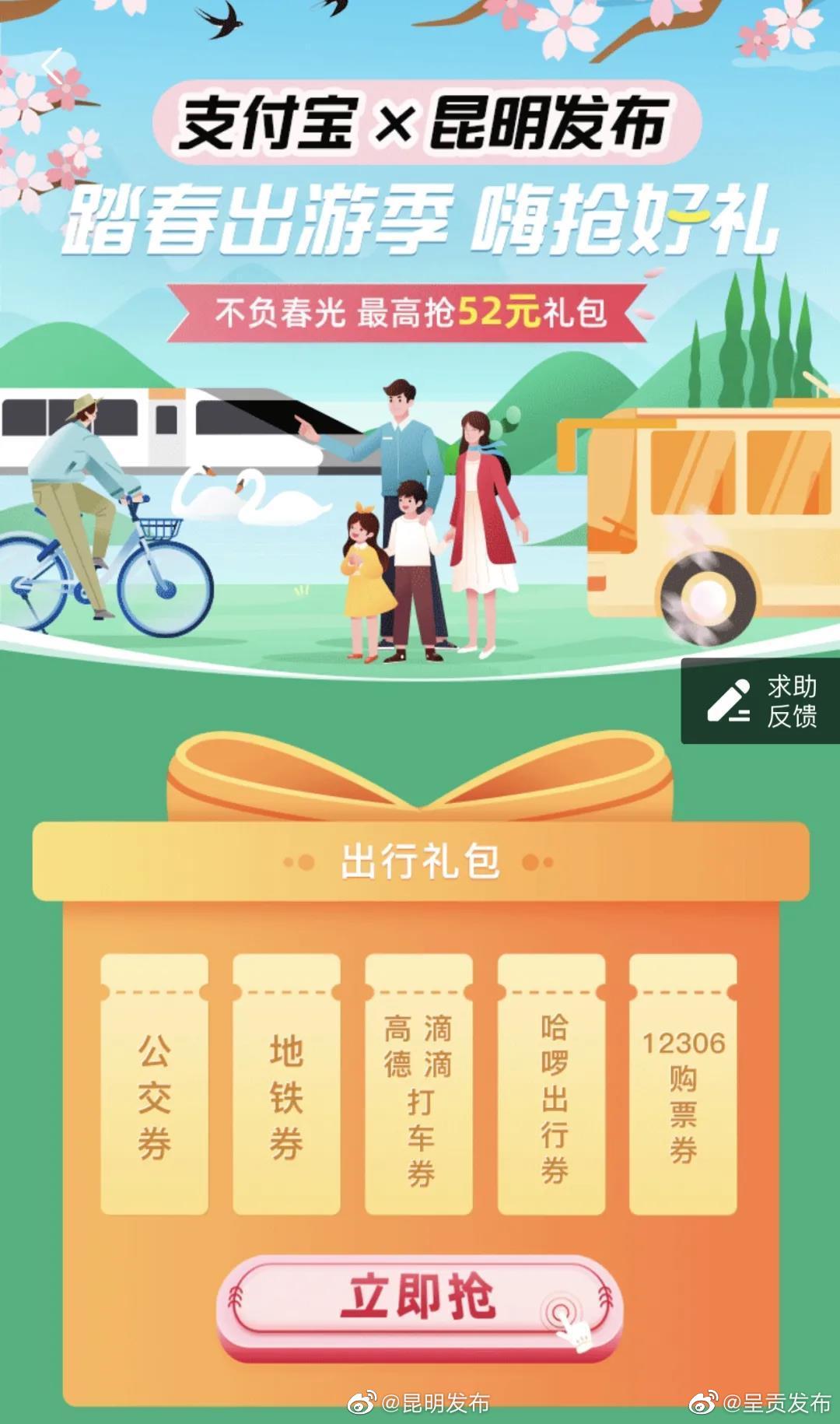 “呈贡发布”微博