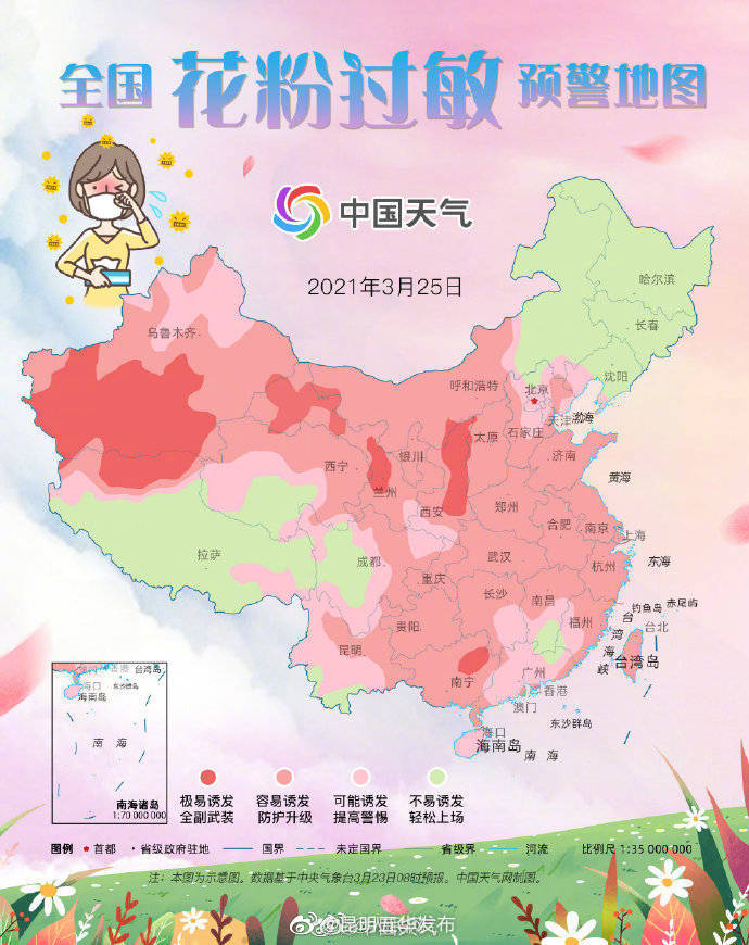 “昆明五华发布”微博