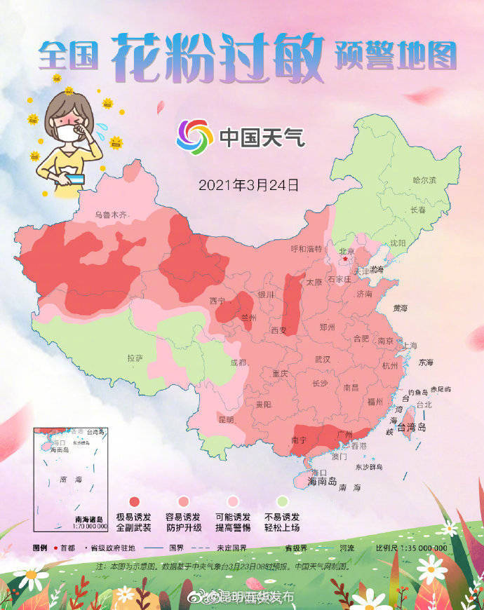 “昆明五华发布”微博