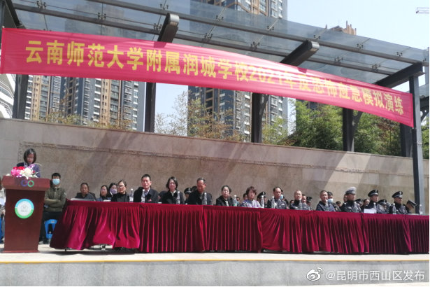 “昆明市西山区发布”微博