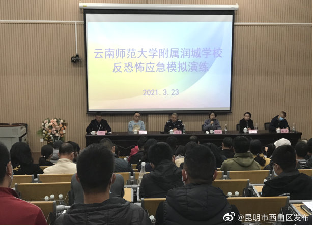 “昆明市西山区发布”微博