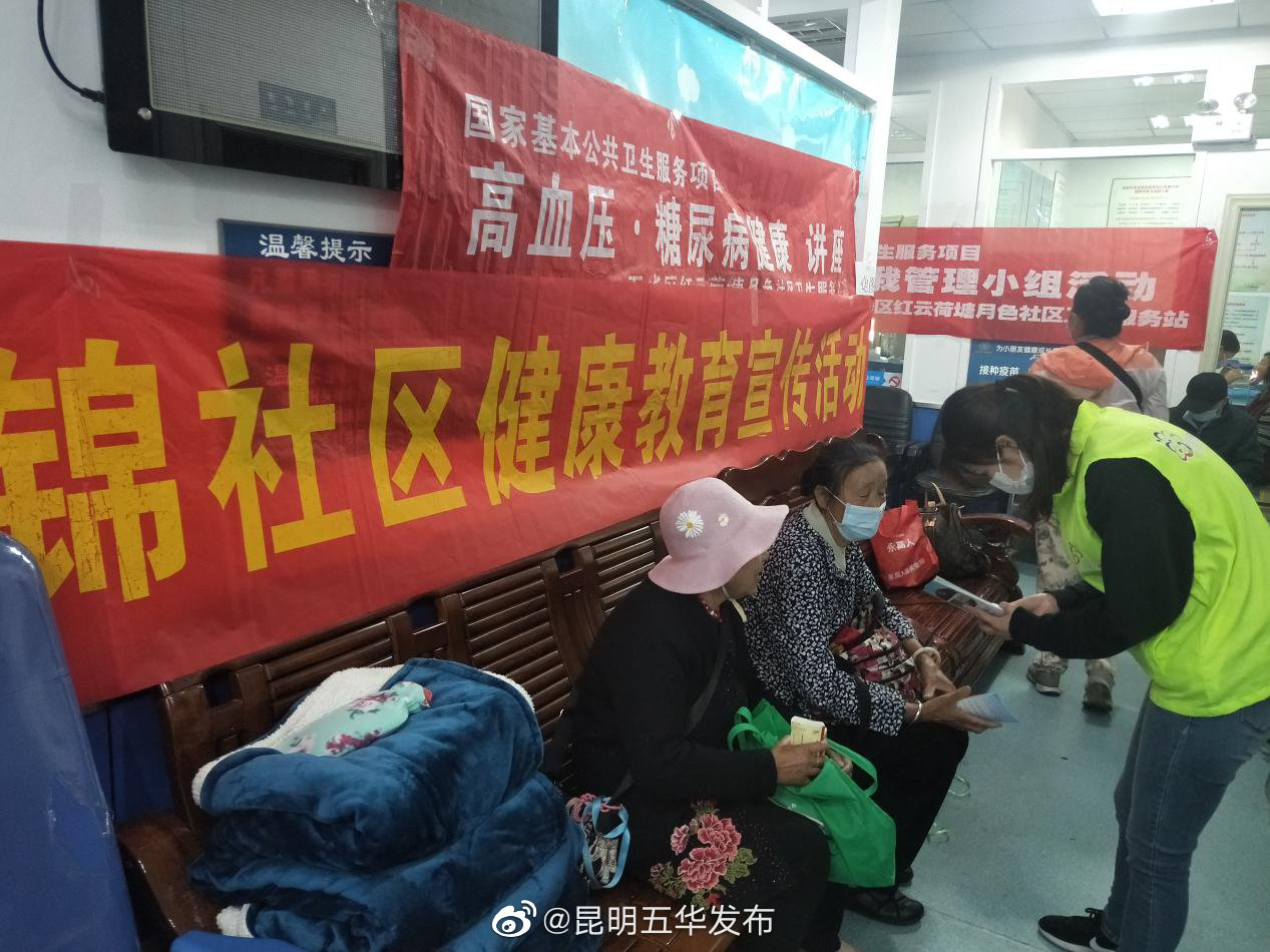 “昆明五华发布”微博