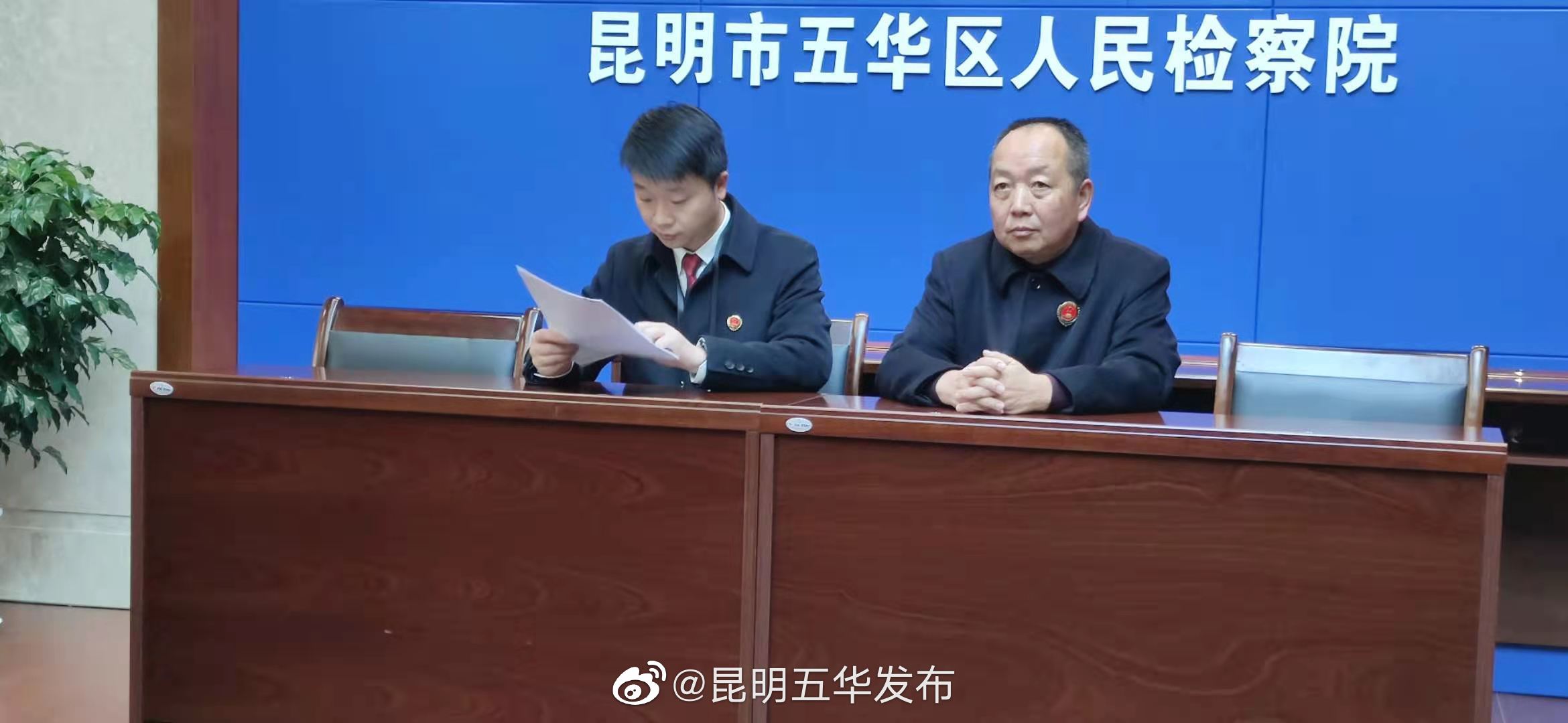 “昆明五华发布”微博