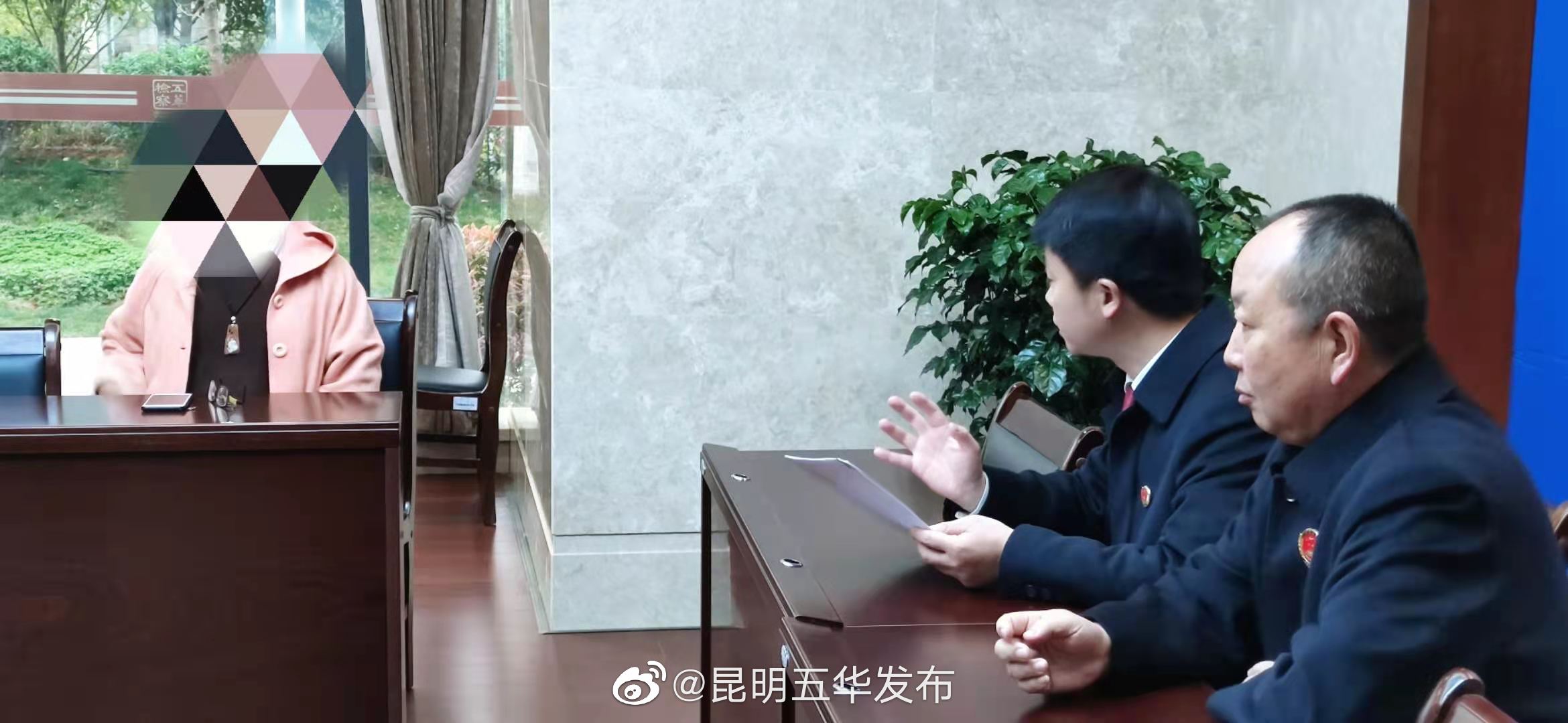 “昆明五华发布”微博