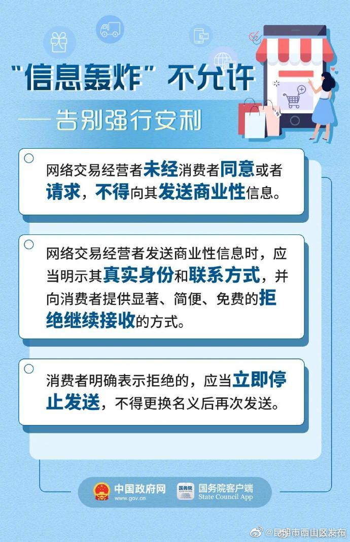 “昆明市西山区发布”微博