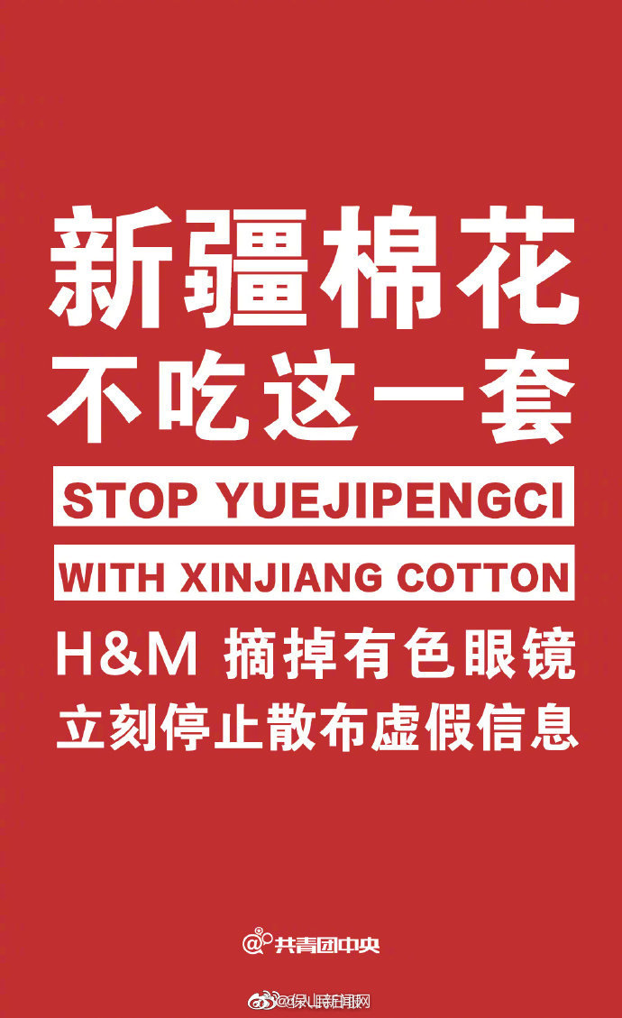 H&M声明引网友愤怒！多家电商平台已下架HM搜索结果