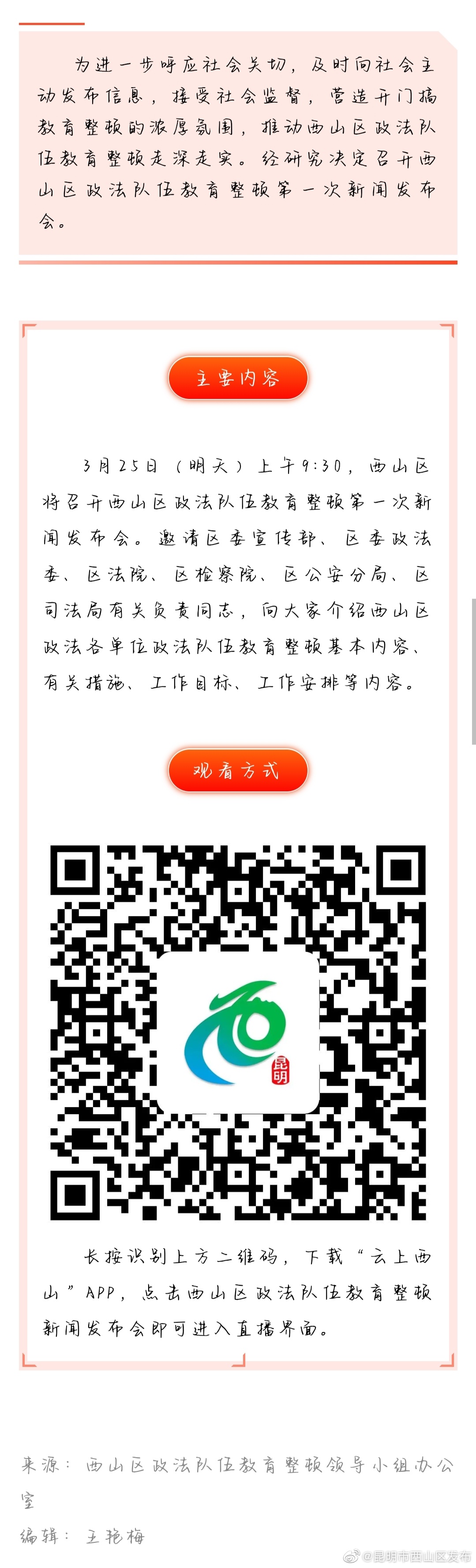 明天上午9:30，不见不散 ！