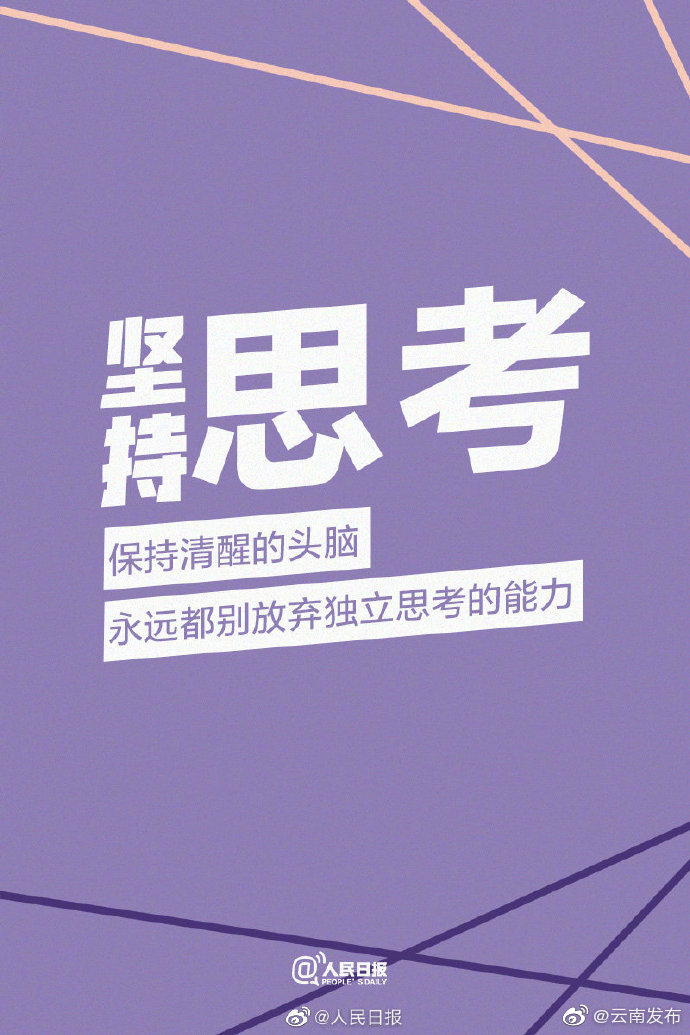 “云南发布”微博