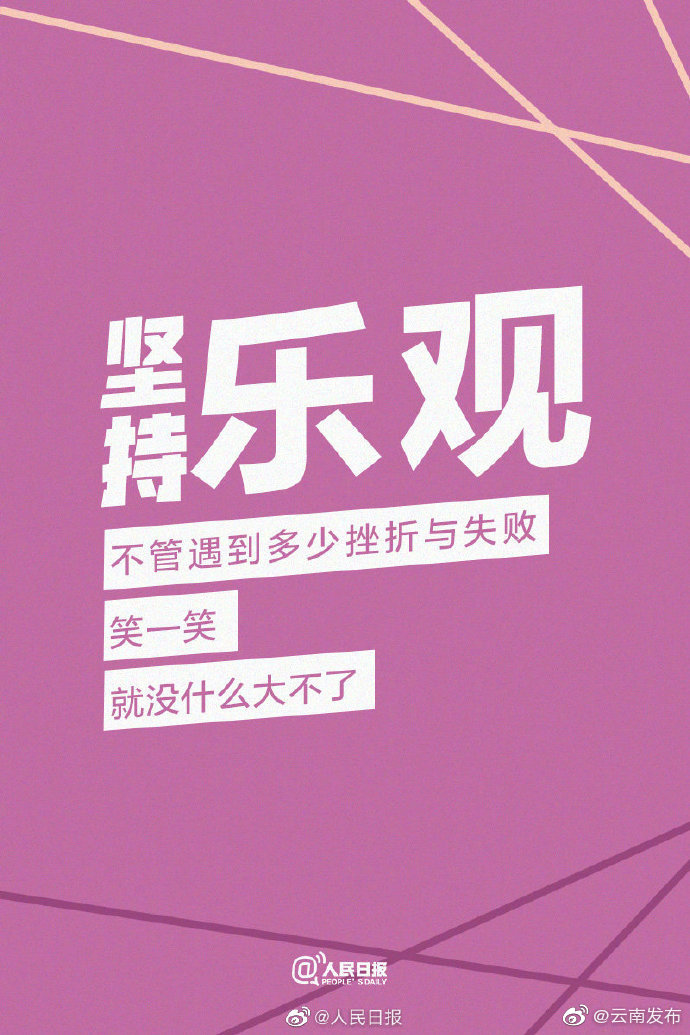 “云南发布”微博