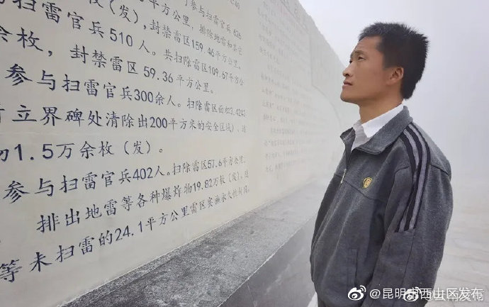 “昆明市西山区发布”微博