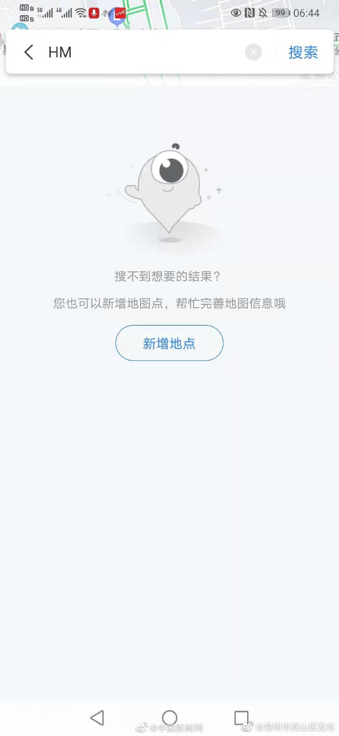 “昆明市西山区发布”微博