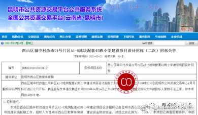 “昆明市西山区发布”微博